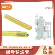 定制螺母輸送管 PVC透明軟質方管 蘇州揚騰