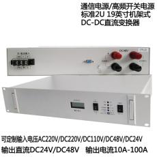 恒國電力HG-DC48V10A20A50A通信電源