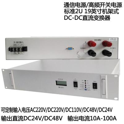 恒国电力HG-DC48V10A20A50A通信电源