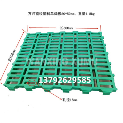 羊粪板安装 羊床搭建 羊舍用扣板 高架羊床