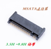 MSATA连接器NGFF存储接口52PIN塑胶3.5H