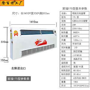 壁挂式水空调 立式明装水空调 水温空调厂家