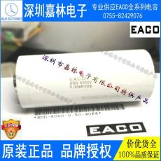 EACO高压谐振电容SDD-6000-0.50-90F6J