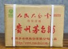 沙河回收1978年茅台酒公司