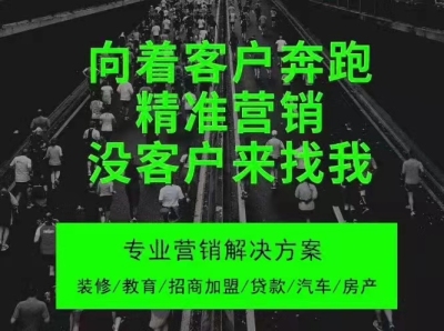 北京招商餐饮运营商大数据获客系统营销轻松解决