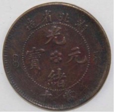 黑龙江海峡银币价格