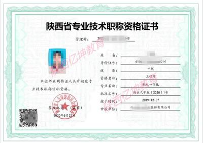 理性看待陕西省2022年工程师职称评审变化