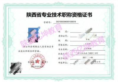 一起关注2022年有关陕西职称评审条件的小常