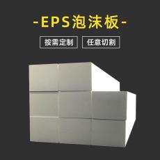 广州南沙免模EPS泡沫板板材
