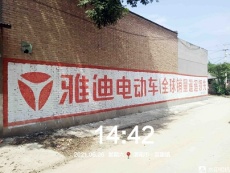 儋州手绘墙体广告 儋州保险刷墙广告材料