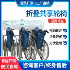 全渠汇单桩共享轮椅XM101全国招合伙人