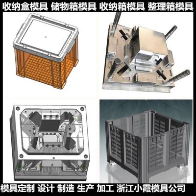 塑胶箱塑料模具厂