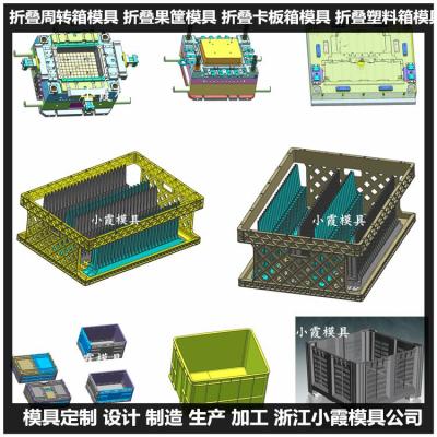 啤酒箱塑料模具生产