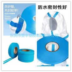 批發(fā)防護(hù)服熱熔膠條 防水密封膠條