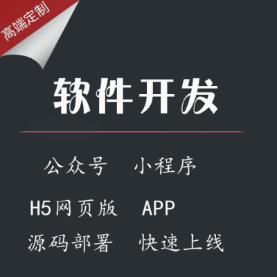 甄视康商城软件开发APP