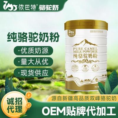 骆驼奶粉代理什么牌子好 骆驼奶OEM联系方式