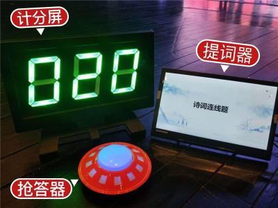 运城市语音播报抢答器租赁使用比赛方面设备