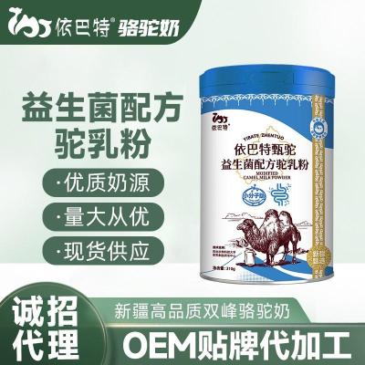 骆驼奶粉招商代理生产厂家 骆驼奶OEM怎么找