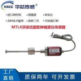 华芯传感MTL4磁致伸缩液位计位移传感器