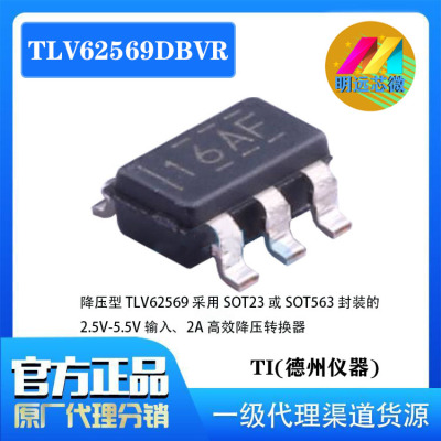 TI德州仪器tlv62569dbvr电源芯片电路引脚