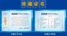 中国梦航天梦邮票珍藏册