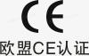 哪些产品要求做CE认证 中山做CE认证公司