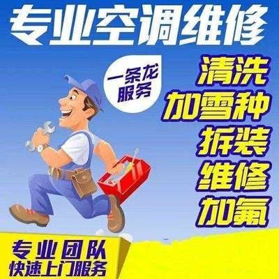 海淀附近空调移机电话