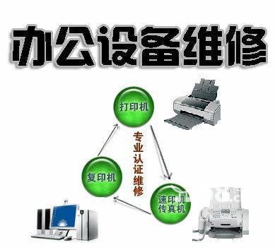 福田区上梅林打印机加粉 上梅林维修打印机