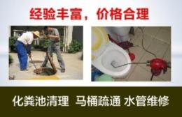 溫州瑤溪馬桶疏通下水道異物抽取隨叫隨到