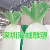东莞生态园农场景观装饰白萝卜雕塑定制厂家