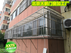 北京大兴枣园小区安装防盗窗安装不锈钢护栏