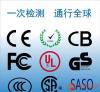 哪些产品要求做CE认证 珠海做CE认证公司