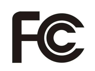 哪些产品要求做FCC认证 广州做FCC认证公司