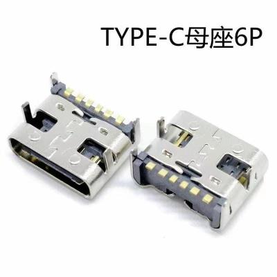 Type-C母座 16P大电流高速USB母座 板上四脚