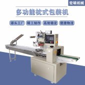 宏碩水餃包裝機