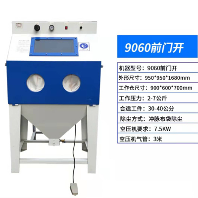 喷砂翻新设备干湿两用喷沙机钢制件除锈机