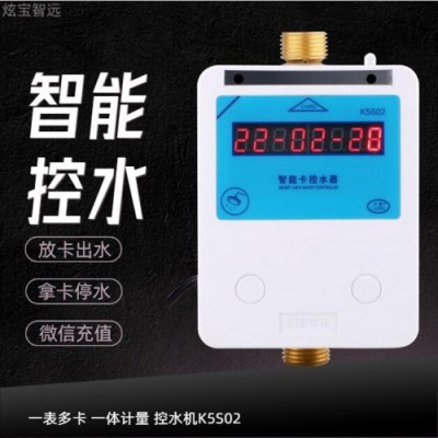 贵州学校热水CPU卡水控机厂家 防盗卡控水机