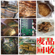 宜春回收電子主板實力商家 收購電子廢品