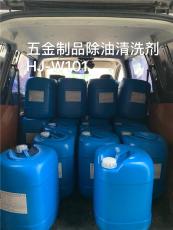 南京節能型精密部件防銹液供應商