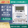 河南许继DJS566单相直流电能表 直流桩电表