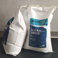華軒高新PC-1009聚羧酸粉劑