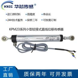 华芯传感KPM23微型铰接式