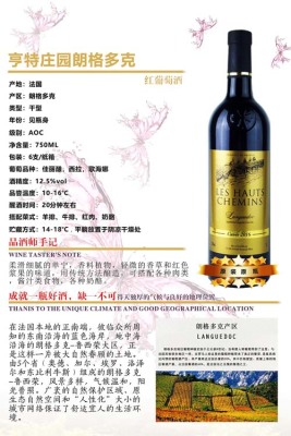 珠海法国亨特庄园红葡萄酒价格