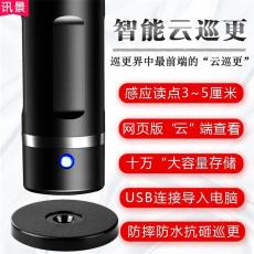 801U巡更棒打點器電子巡更系統