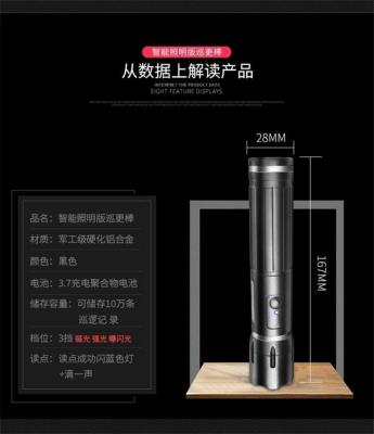 801L巡更棒打點器電子巡更系統