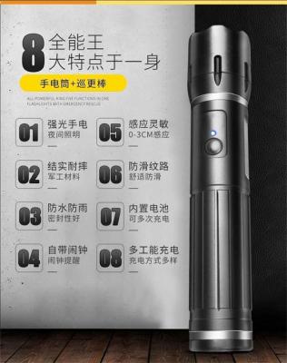 801L巡更棒打點器電子巡更系統