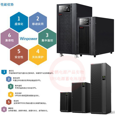 西安ups電源3C30KS/30KVA服務(wù)器UPS應(yīng)急電源