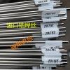 锆焊丝ERZr-2 R60702进口锆焊丝