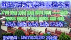 揭阳到重庆沙坪坝6.8米高栏车出租