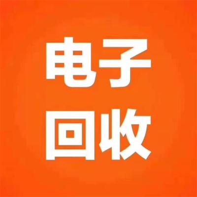 湖州采购pcb板回收免费咨询